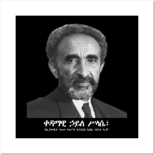 Haile Selassie I,  Emperor of Ethiopia. Posters and Art